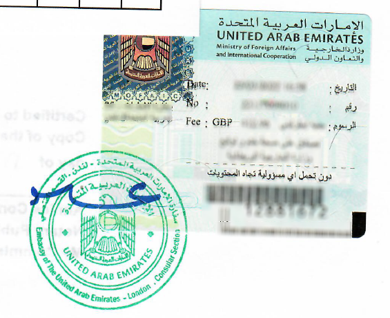 UAE Stamp